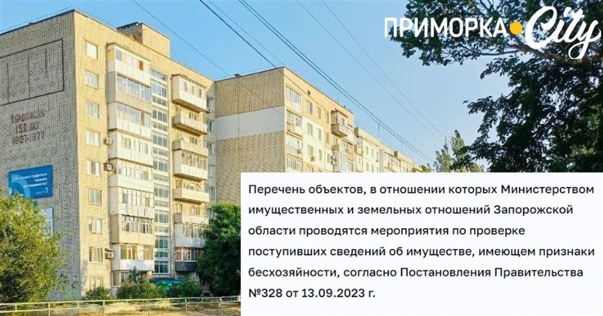 Окупанти опублікували черговий перелік майна з Бердянська та району, яке хочуть вкрасти