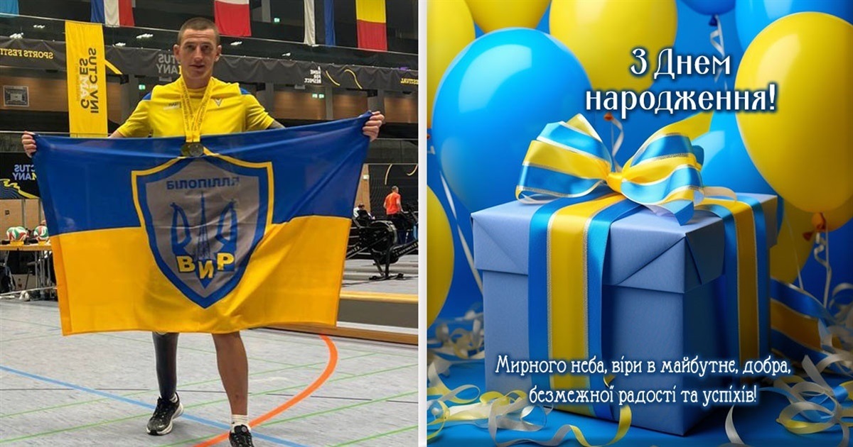 Колектив редакції "Білопільщини" щиро вітає з Днем народження ветерана Миколу Заріцького