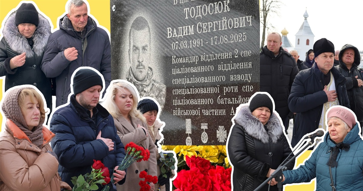 У Жмеринській громаді відкрили меморіальну дошку Вадиму Тодосюку – командиру з позивним «Дос»