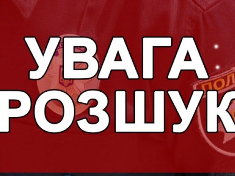 Покровський відділ поліції звертається до жителів щодо встановлення місцезнаходження двох хлопців