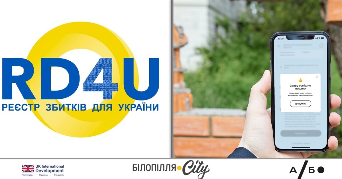 Як українцям зафіксувати воєнні втрати в RD4U для майбутніх репарацій