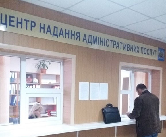 Скільки коштують адміністративні послуги у 2019 році
