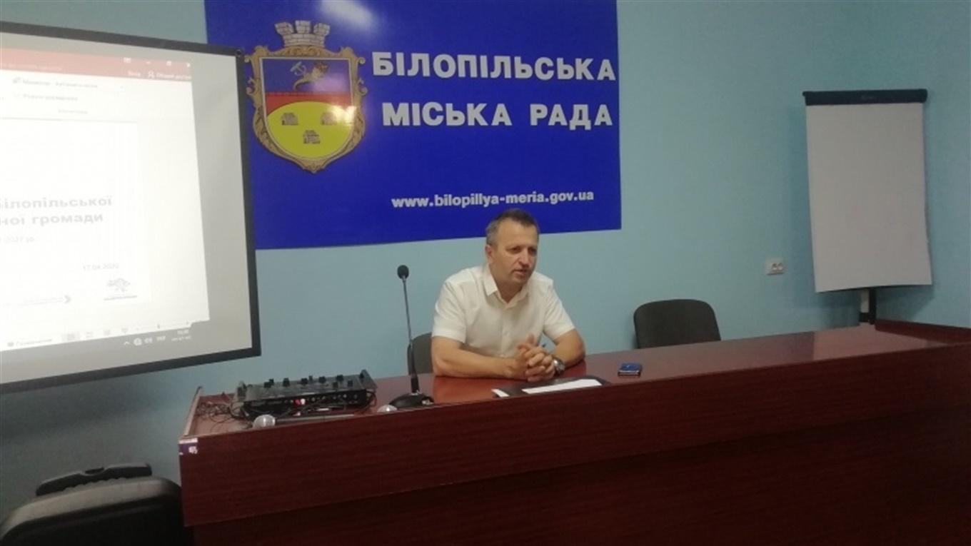 Обговорили Стратегію розвитку Білопільської ОТГ на 2020-2027 роки