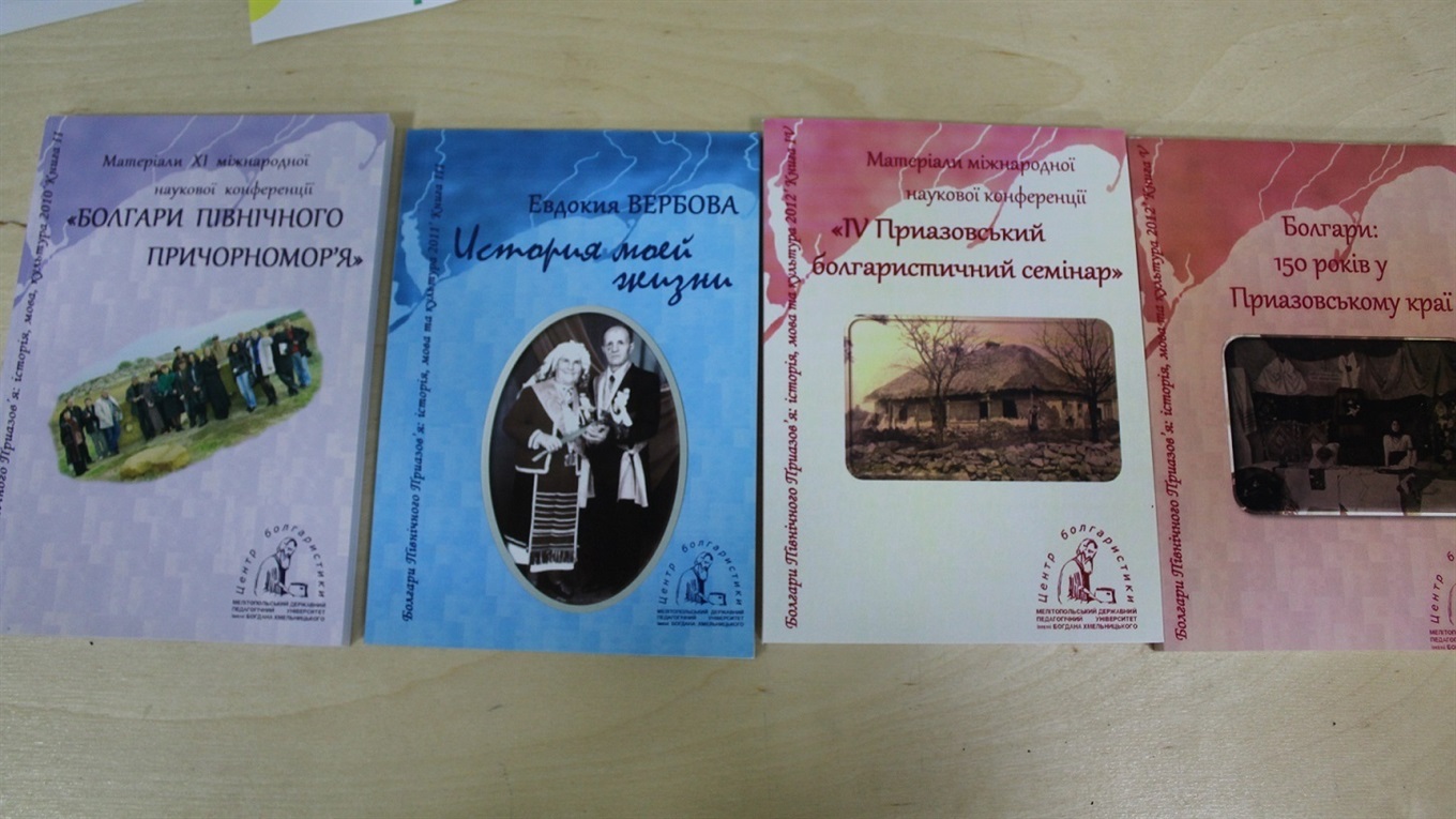 Для чого мелітопольцям потрібна наука болгаристика