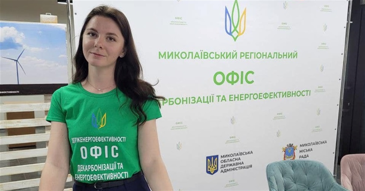 У Миколаєві відкрився офіс з енергоефективності: яку допомогу він пропонує бізнесу