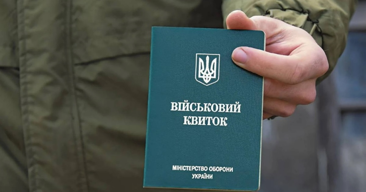 Військовий квиток при працевлаштуванні — чи має право роботодавець його вимагати. Роз'яснення