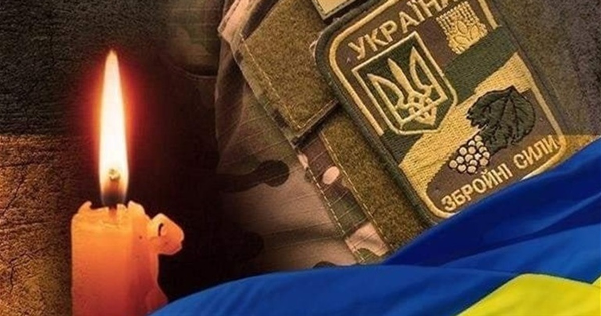 Громада прощатиметься із загиблим Захисником України — Василем Гаврилюком