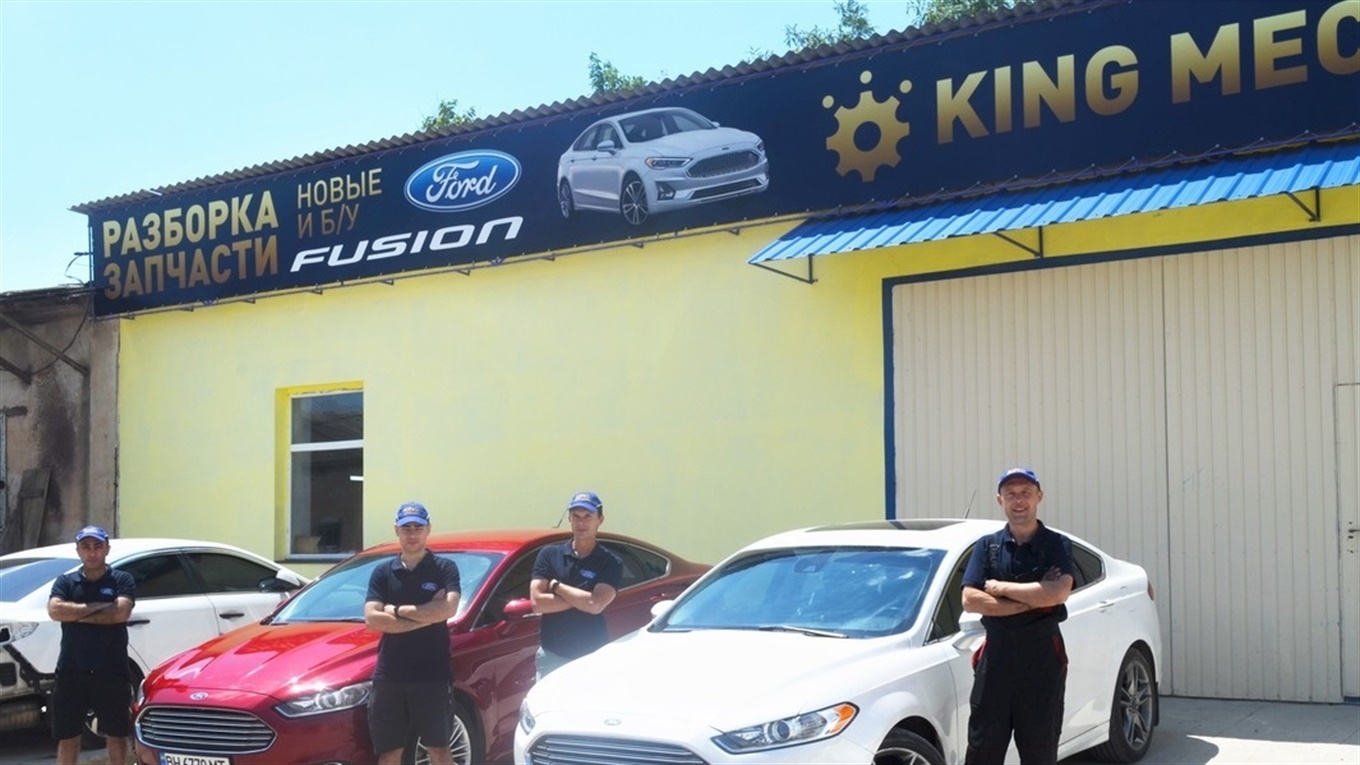 King mechanic теперь проводить ремонт ходовых и двигателей, а также обслуживает Ford Fusion