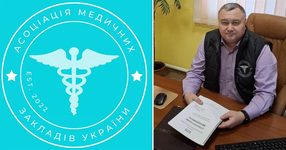 Костянтин Рожин став виконавчим директором Асоціації медичних закладів України
