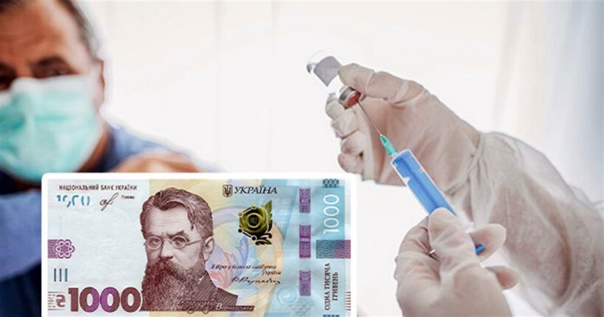 Як отримати тисячу гривень вакцинованим? Вже стартувала реєстрація на виплати
