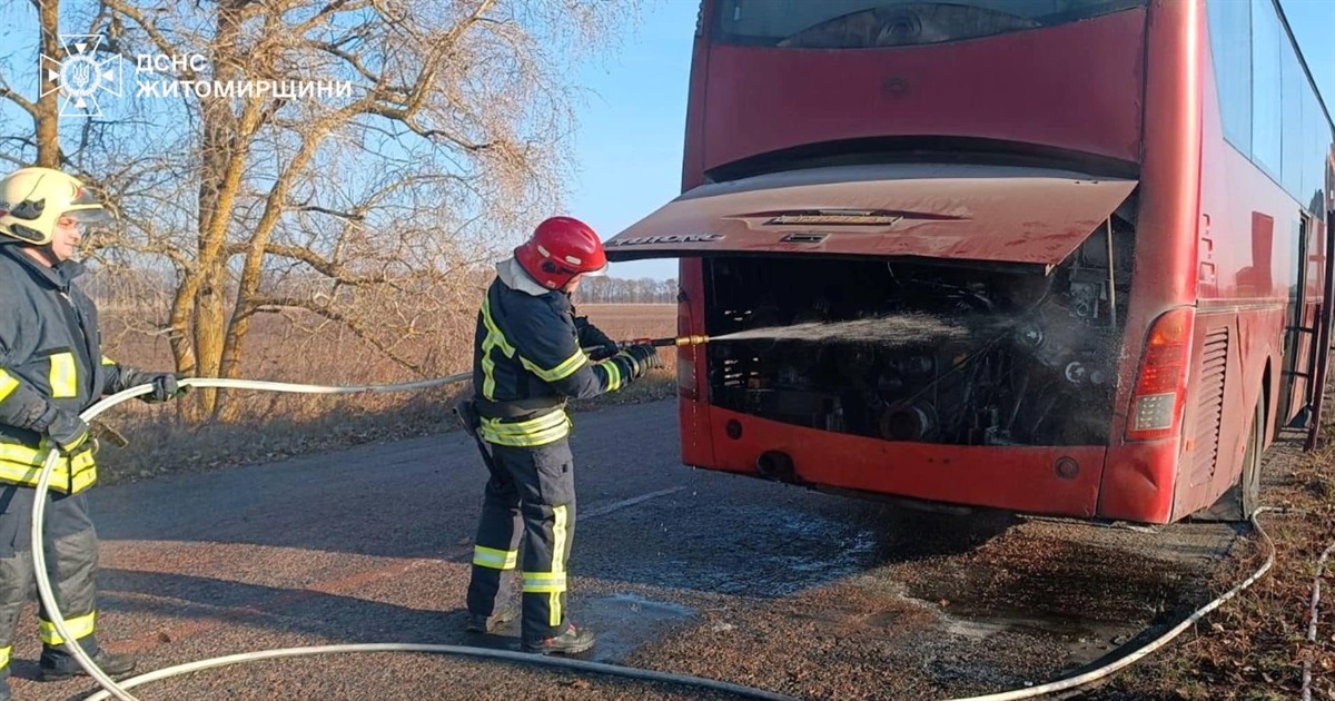 На Житомирщині загорівся рейсовий автобус з пів сотнею пасажирів у салоні