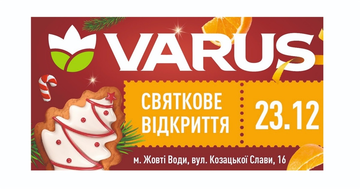 VARUS відкриває супермаркет у Жовтих Водах