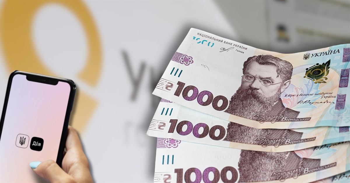 Зимова єПідтримка: як отримати, де витратити і скільки виплатять