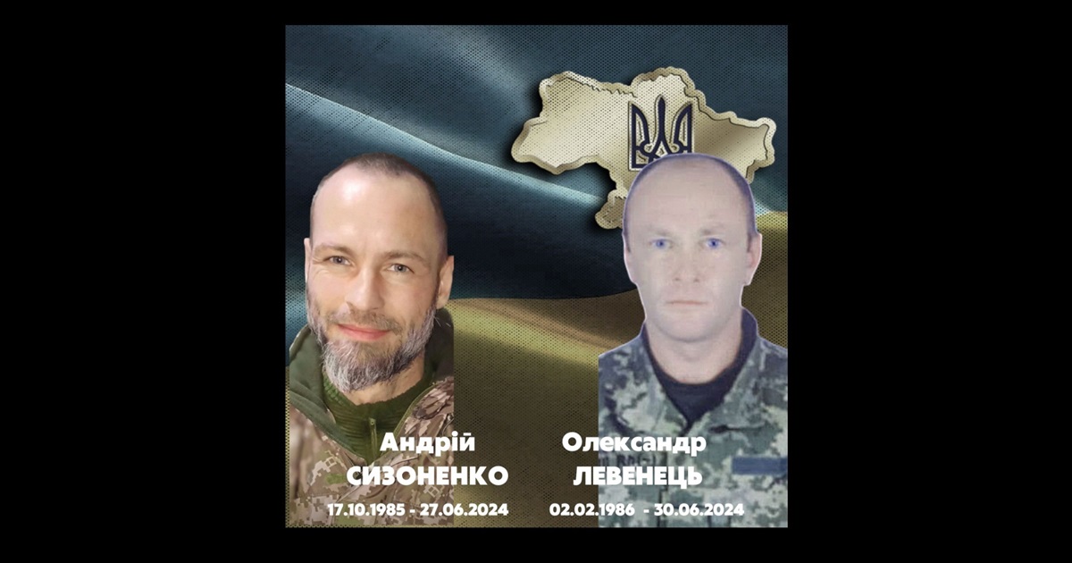 На Менщині провели в останній путь двох захисників - Олександра Левенця та Андрія Сизоненка