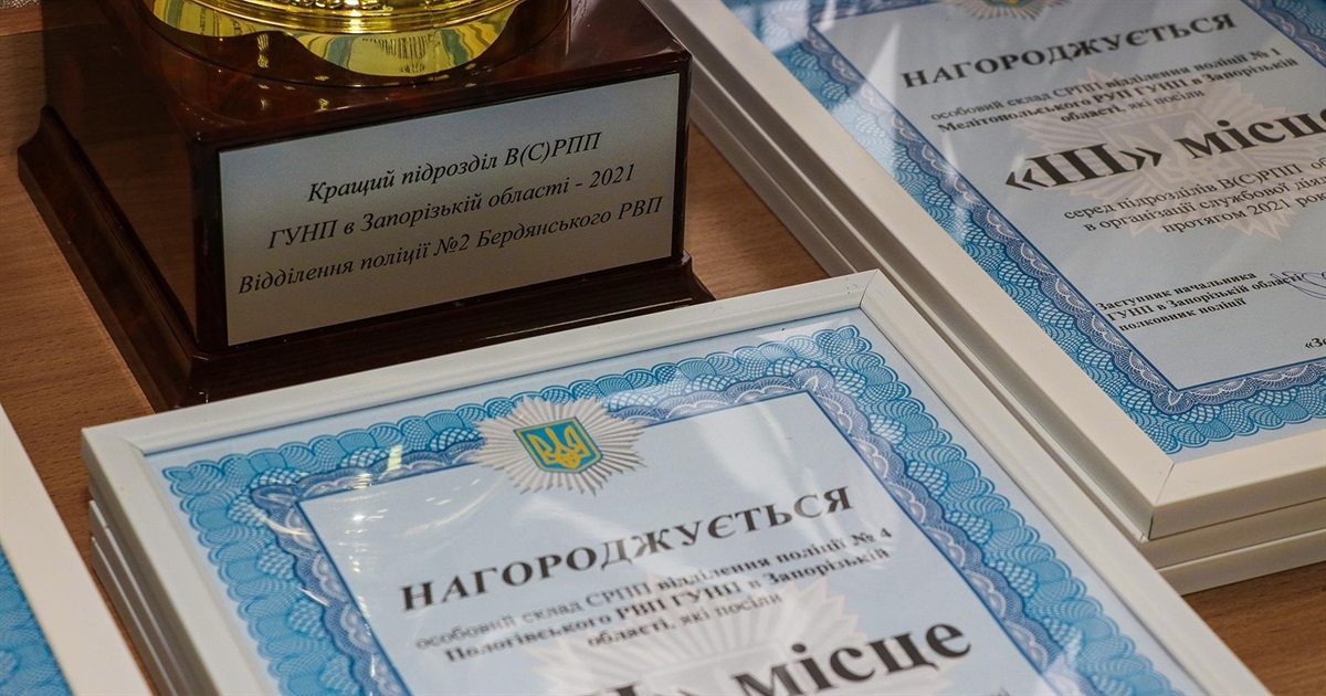 Патрульні поліцейські Мелітопольського РУП – серед кращих в області