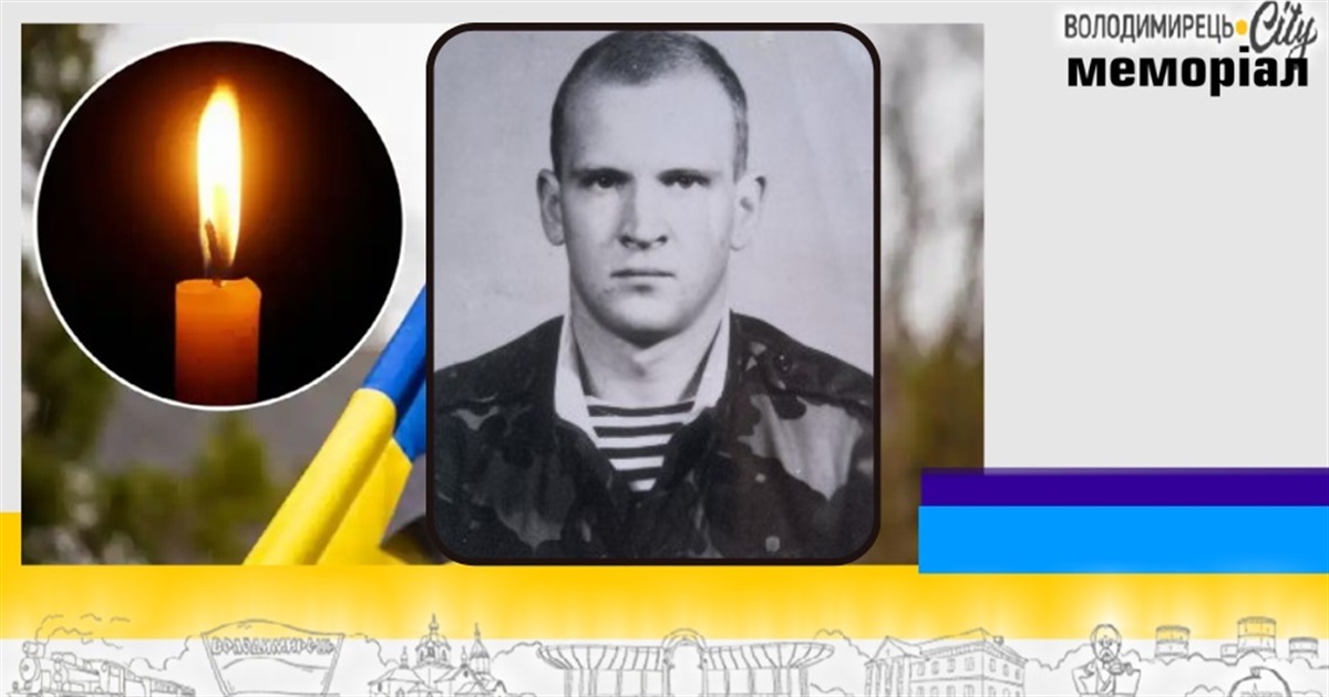 Втрата громади: "на щиті" повертається прикордонник з Вичівки, Зарічненської громади