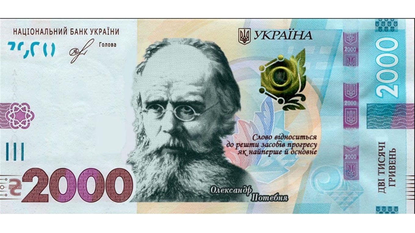 В обіг вводять банкноту номіналом 2000 гривень