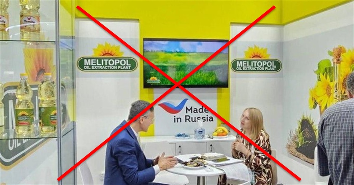 Стенд окупованого мелітопольського заводу прибрали з виставки Gulfood у Дубаї