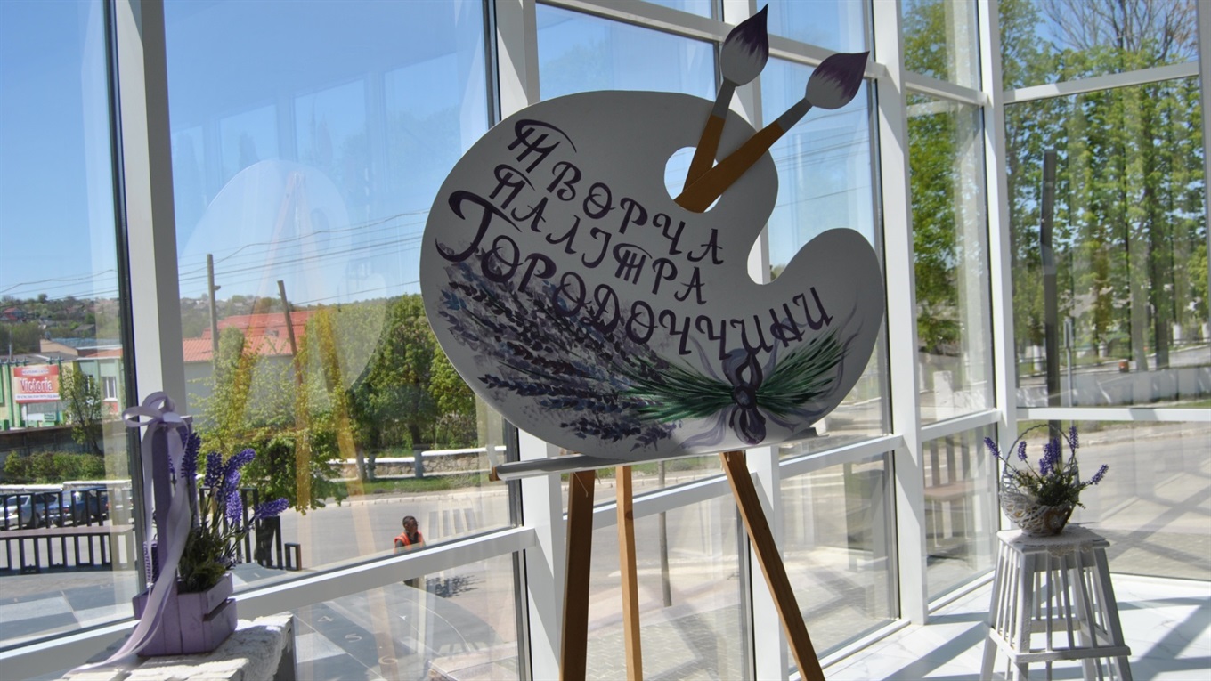 У стилі Прованс. Юні городоччани організували творчу виставку