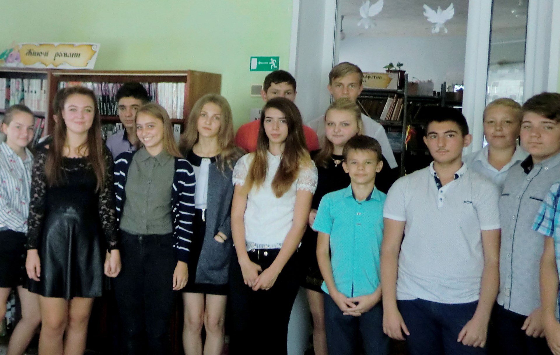 Районна центральна бібліотека запросила старшокласників на урок порозуміння