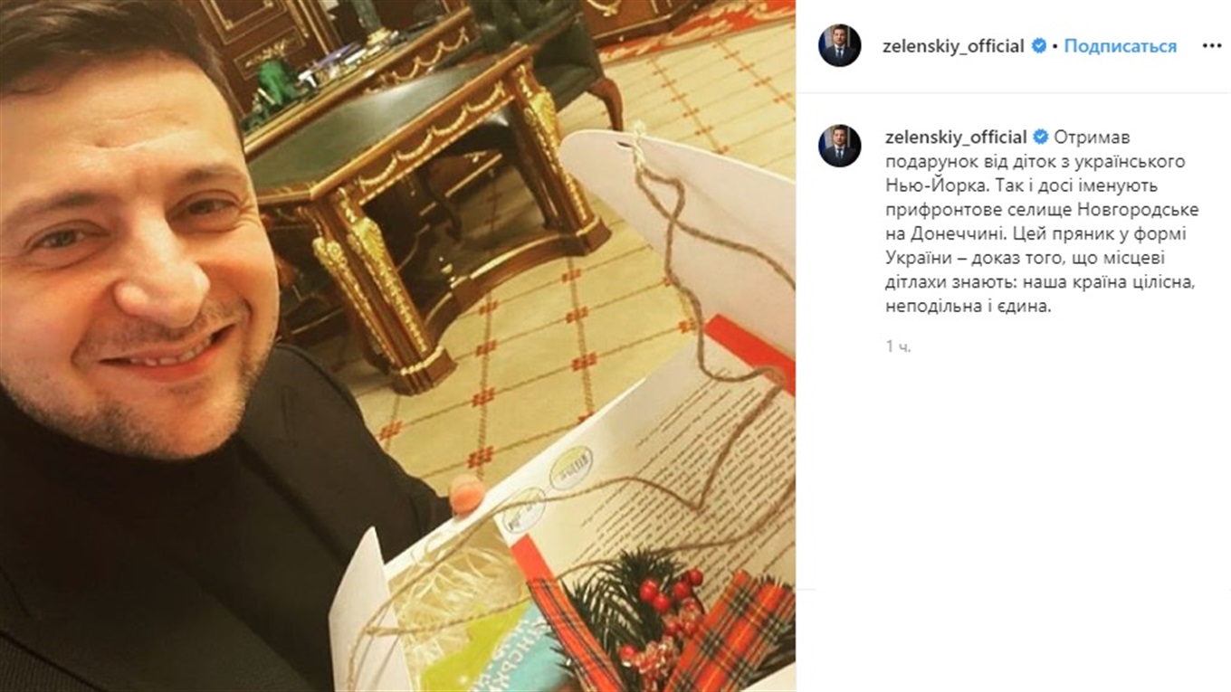 Пряник з Нью-Йорка на Донеччині зібрав мільйон лайків. Як повернути селищу цю історичну назву?