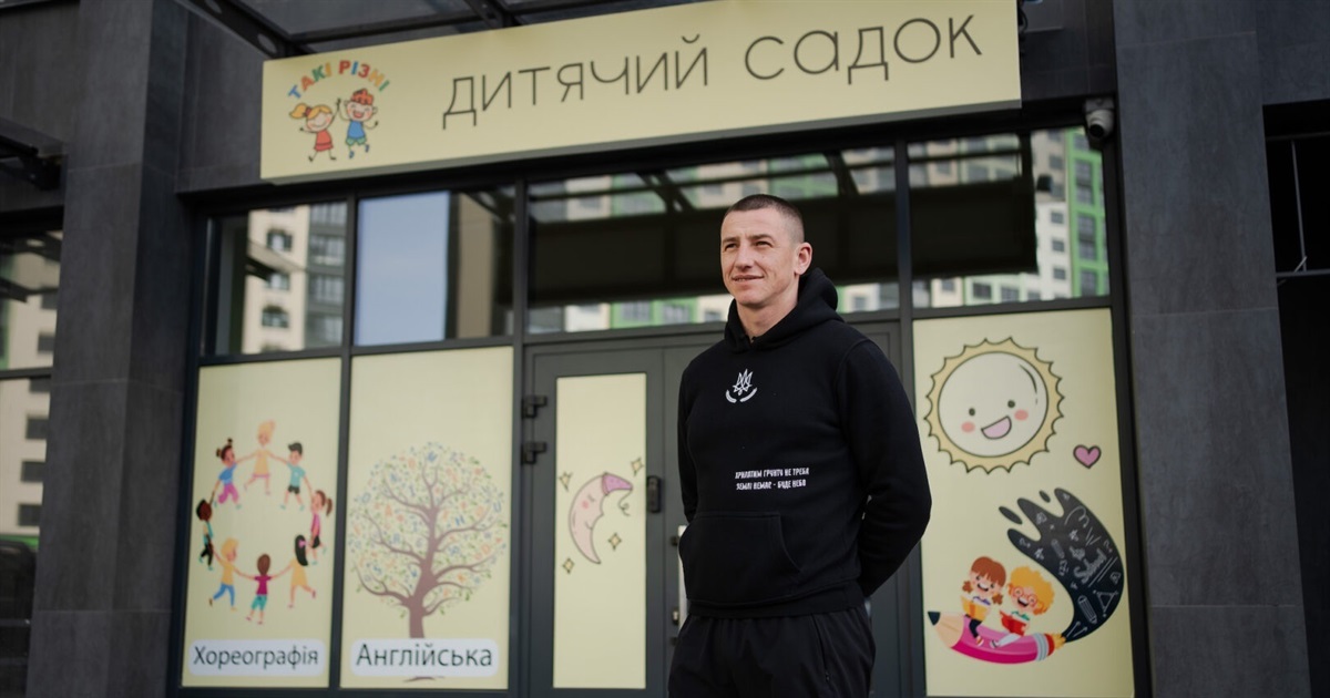 "Улюблена іграшка". Ветеран Микола Заріцький із Білопілля відкрив дитячий садок у Києві