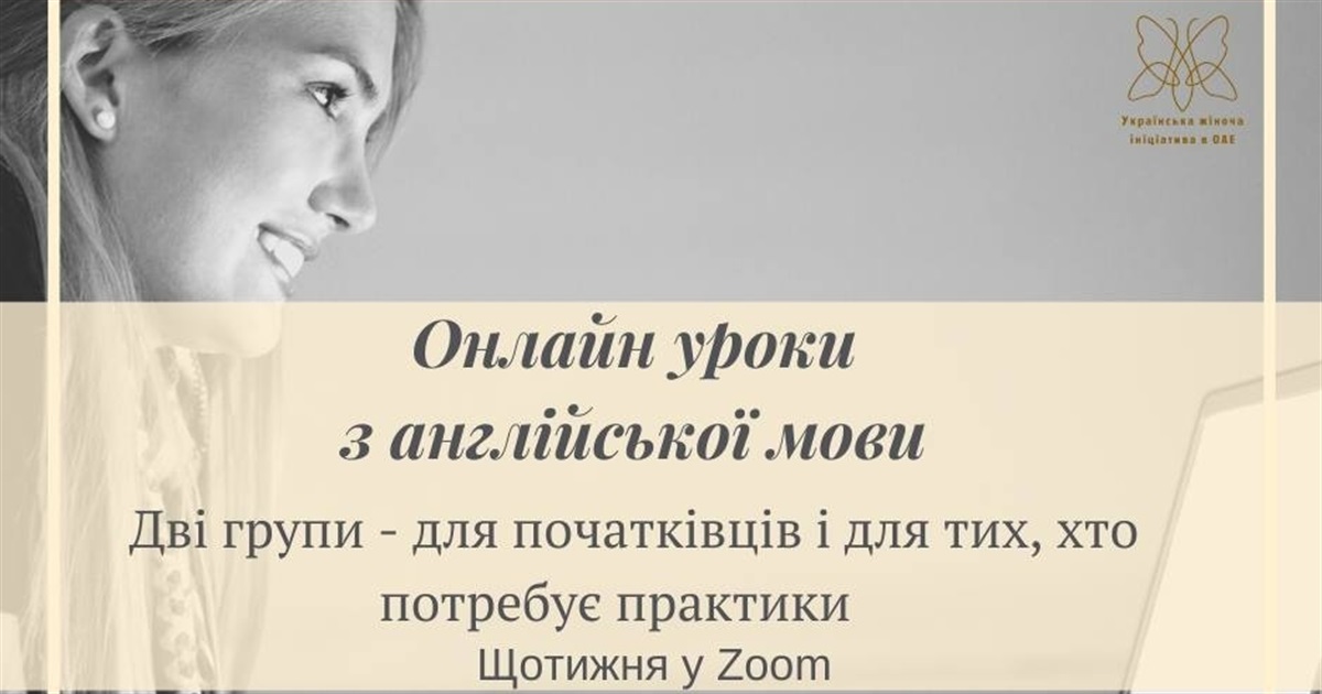 Українська жіноча ініціатива в ОАЕ продовжить проводити безкоштовні уроки англійської мови