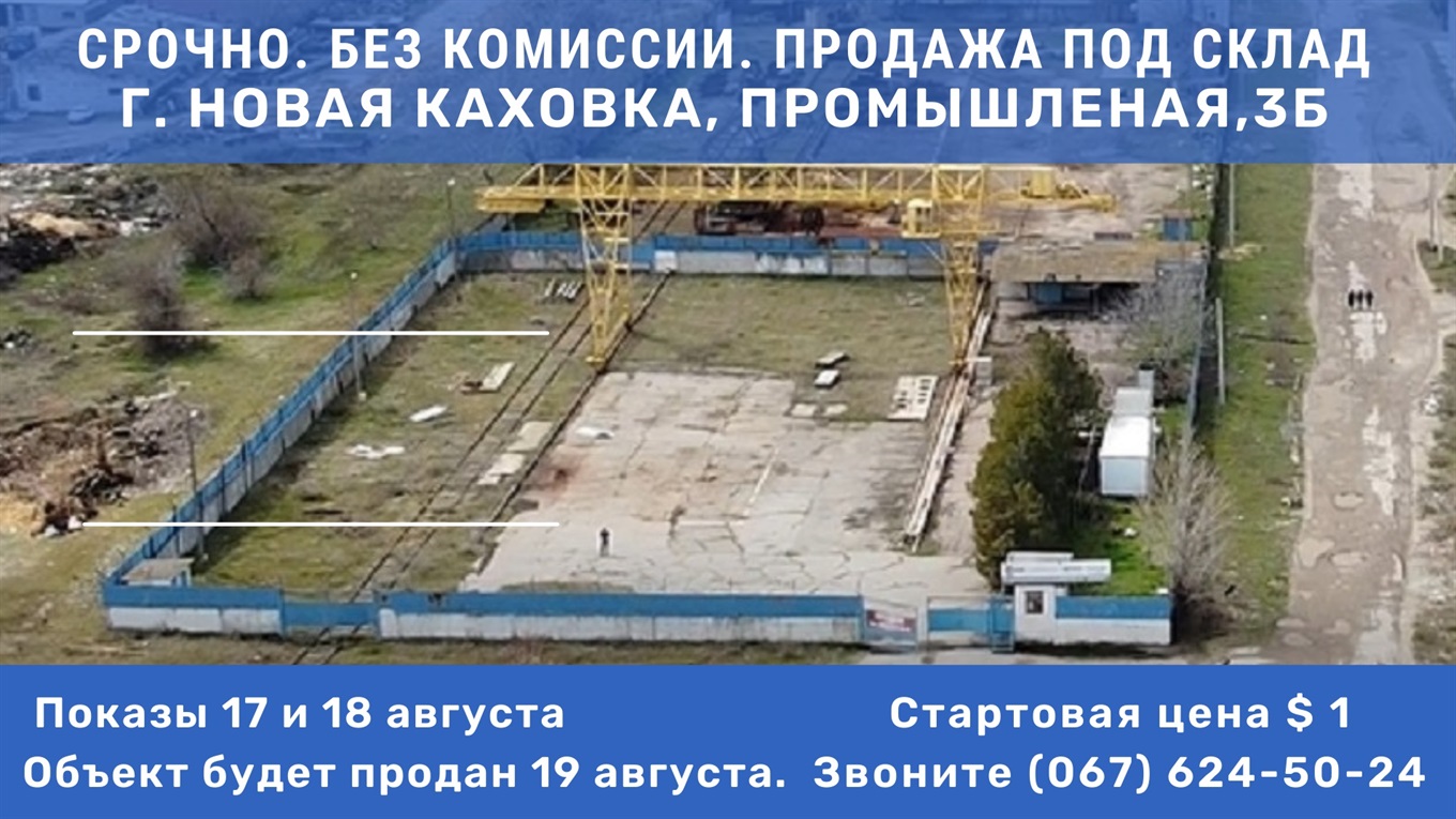 Продам земельный участок