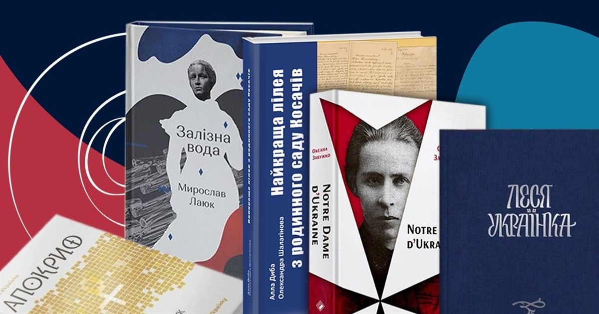 Ревізія домашньої бібліотеки: подаруй музею книги про Лесю Українку або з її творами