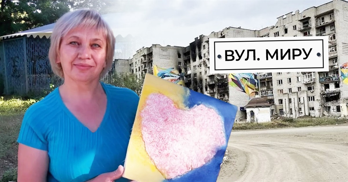 Нею несли 200-метровий стяг України, а потім її знищили. Ірина Крамаренко про вулицю Миру у Попасній