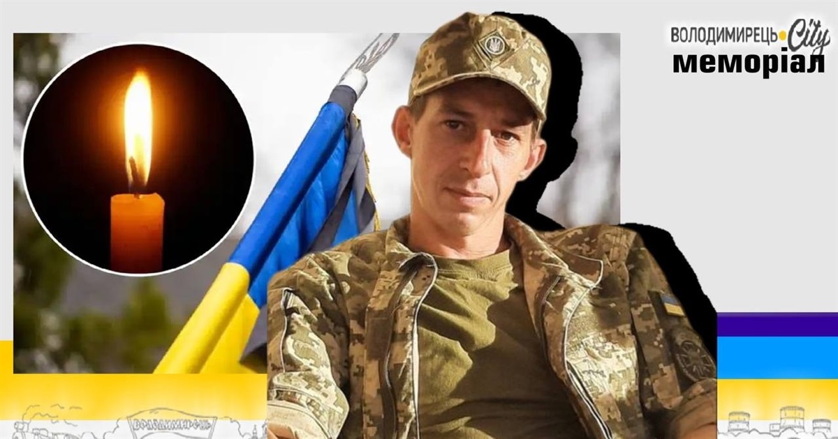 Втрата громади: у Вичівці попрощалися із 37-річним військовим