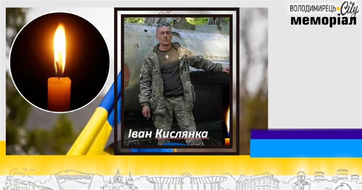 Втрата громади: в шпиталі помер сержант з Іванчів, Полицької громади