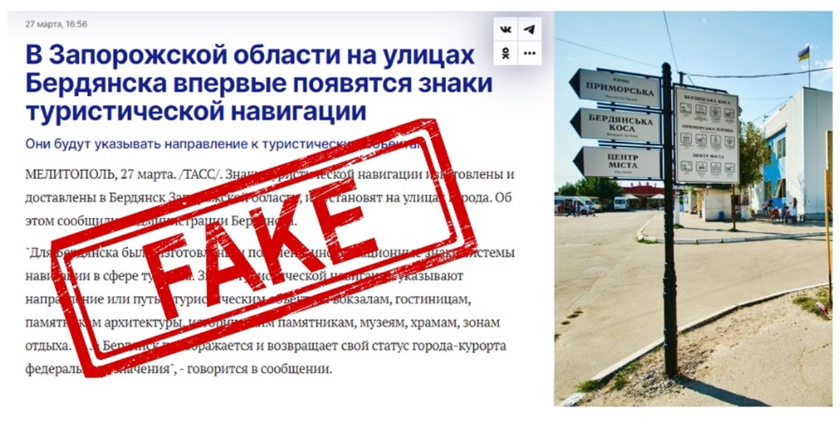 Окупанти заявили, що в Бердянську вперше встановлять вуличну навігацію, яка роками існувала до них