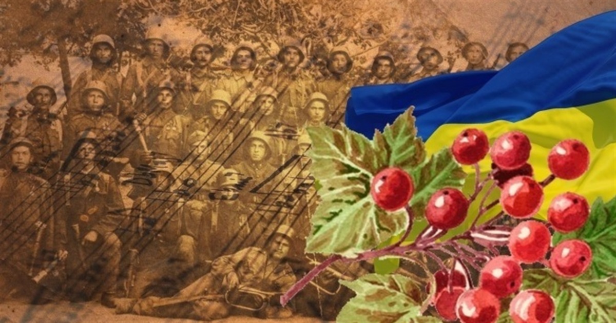 «Ой у лузі червона калина...» Як українська пісня стала світовим хітом