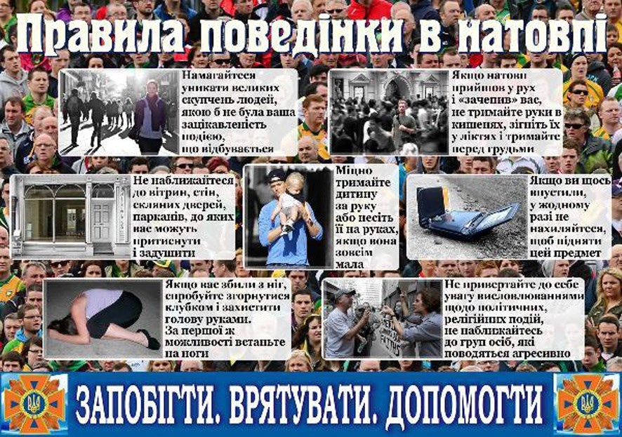 Покровські рятувальники попереджають
