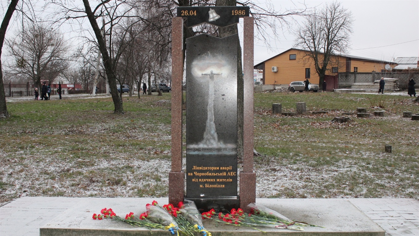 Гірчить Чорнобиль. Крізь роки гірчить...