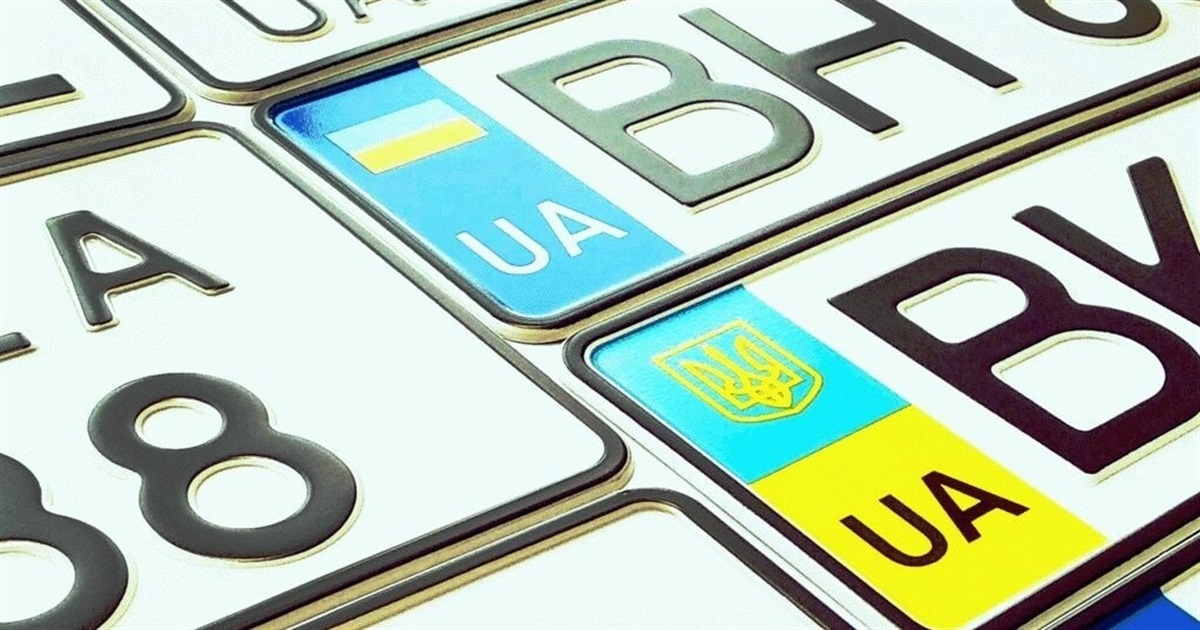 Що робити, якщо загубили номерний знак на автомобіль