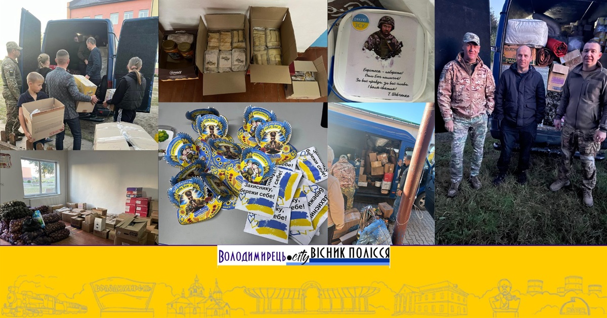 Жителі Володимирецької громади та Антонівки відправили допомогу ЗСУ на Донеччину та Запоріжжя