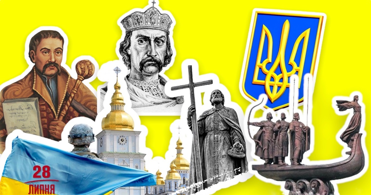 «Прокачай свої знання»: 10 запитань до Дня Державності України