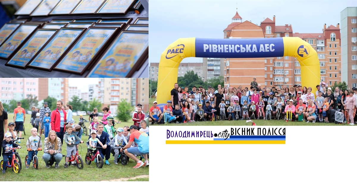 У Вараші вперше на Рівненщині пройшов дитячий дуатлон. Про що мова?