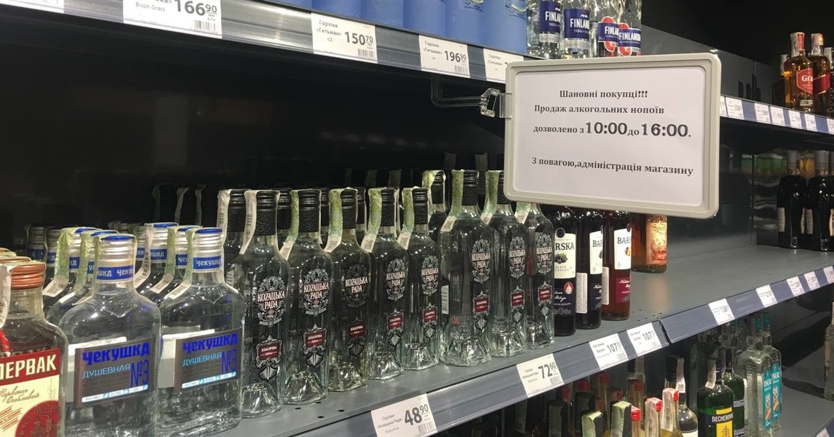 У Переяславській громаді дозволили продавати алкоголь
