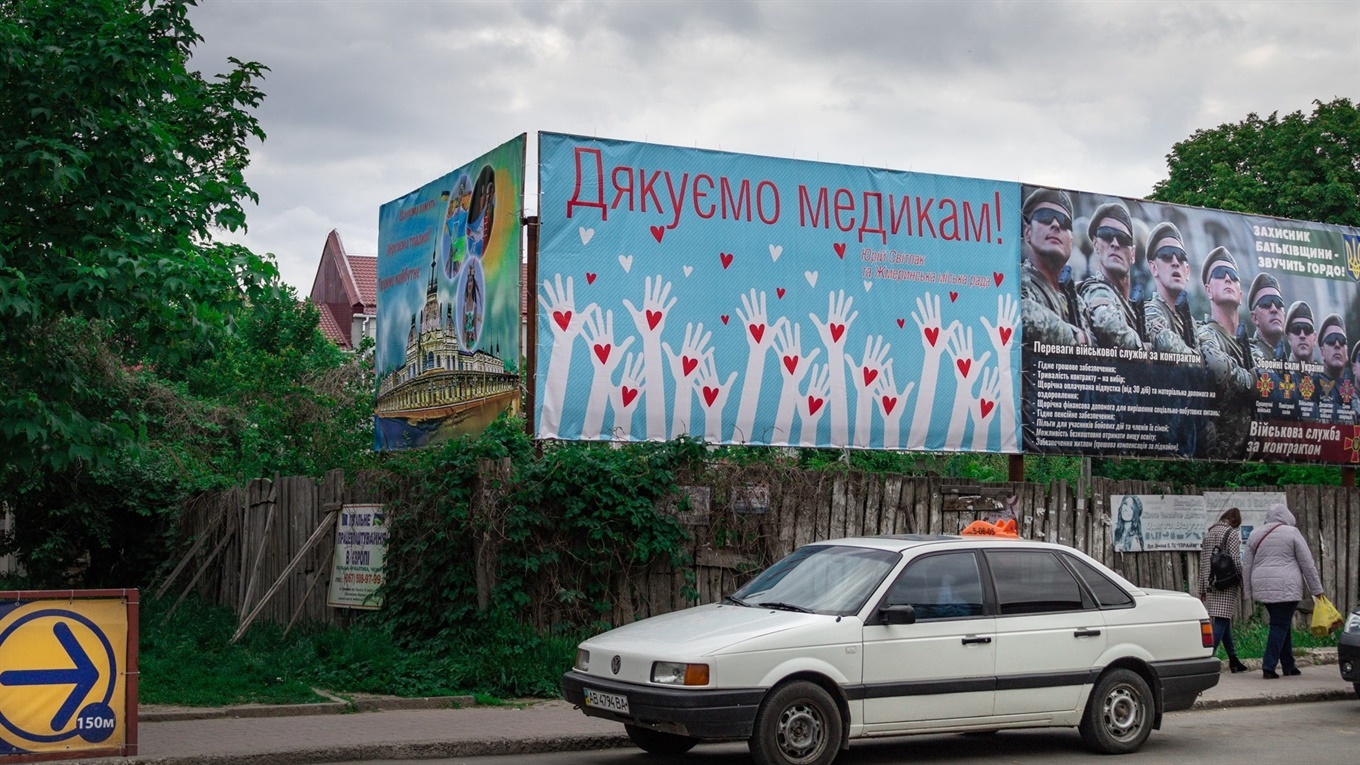 Фото дня: у Жмеринці дякують військовим та медикам – у центрі розмістили нові банери