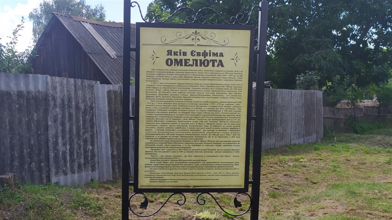 У Мені встановили пам'ятний знак сотенному отаману Якову Омелюті