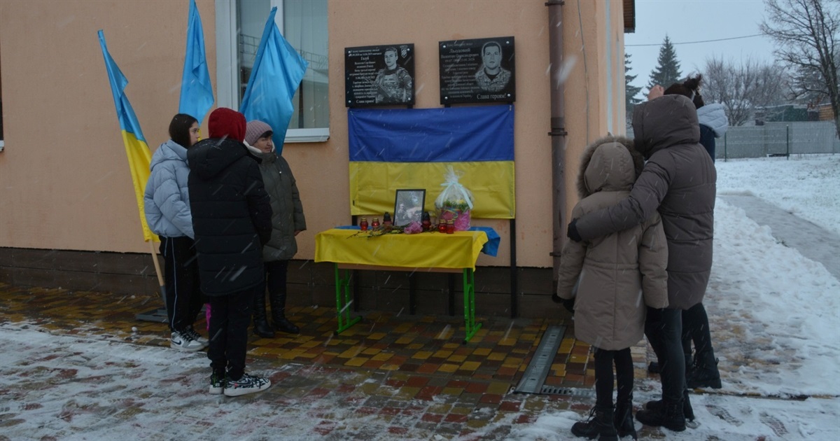 У Переяславському на честь Героя-земляка Валентина Льодового відкрили меморіальну дошку