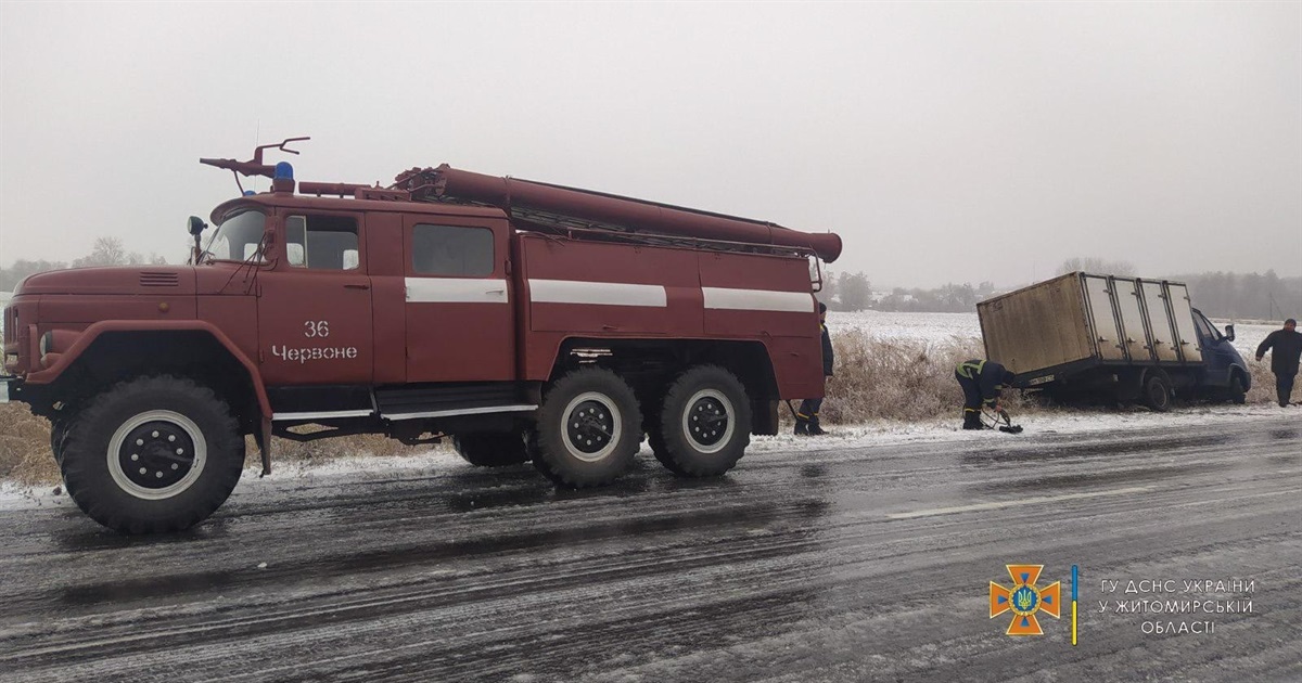 Через погодні умови звягельські рятувальники відбуксували дві вантажівки