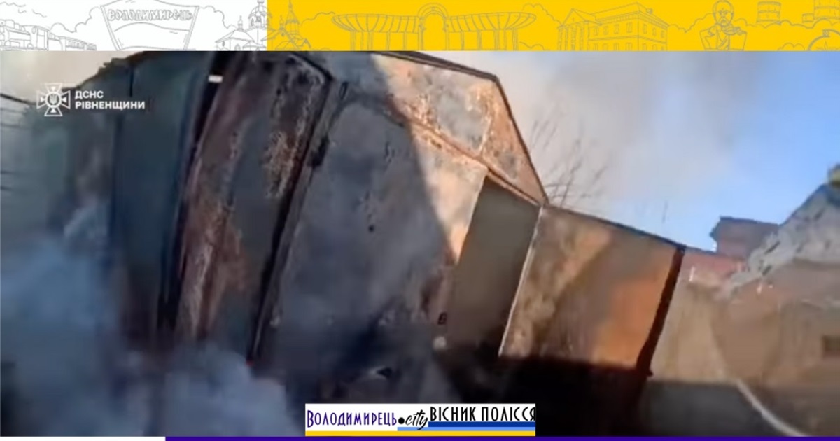 У селищі Володимирець сталася пожежа в автогаражі