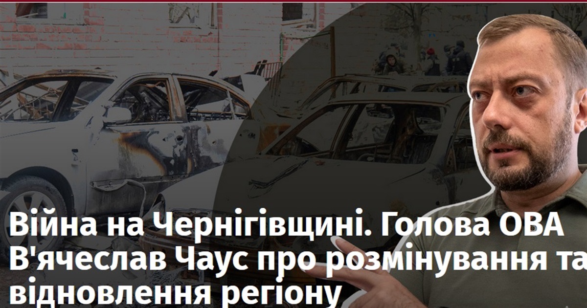 Інтерв'ю