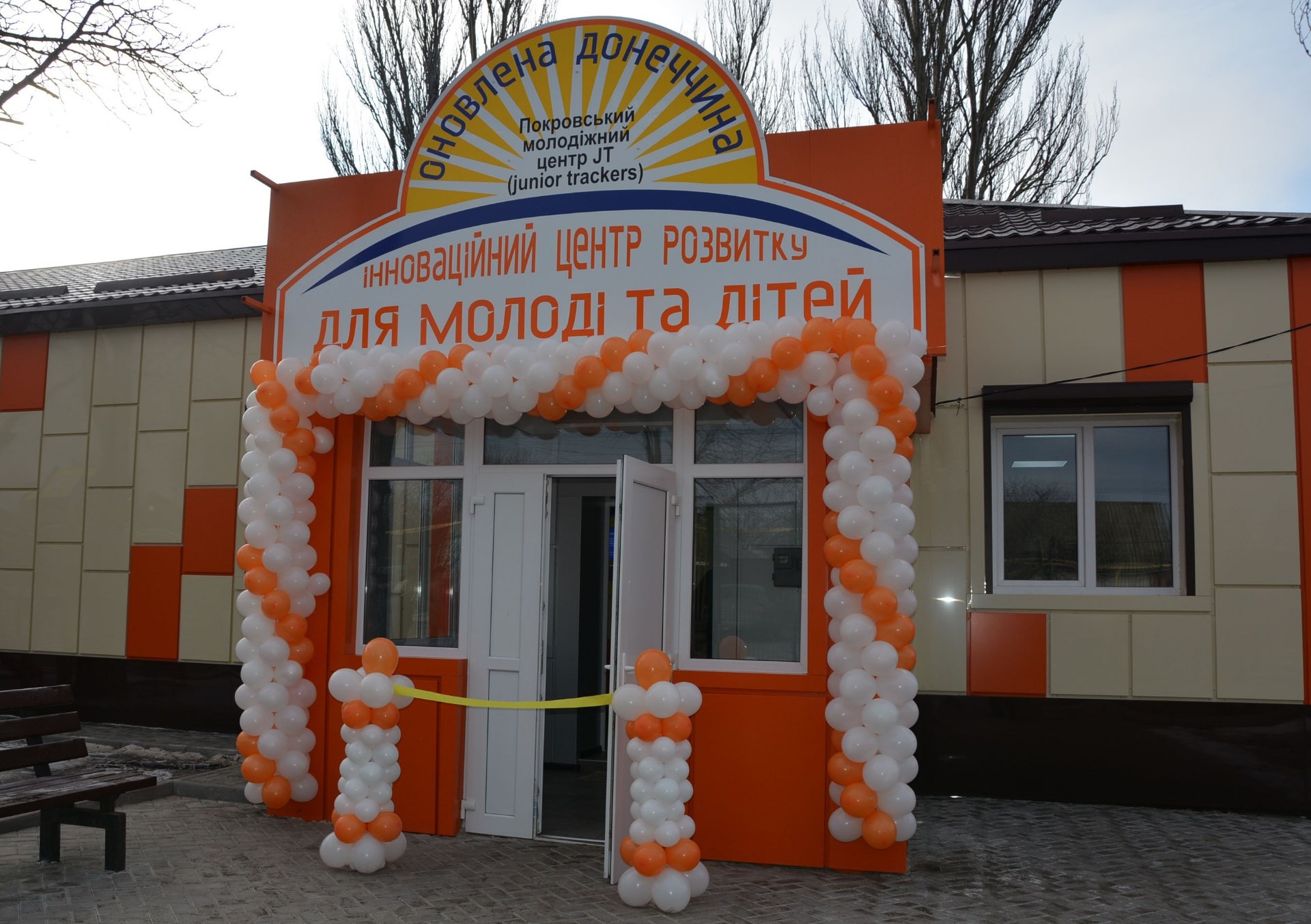 У Покровську відкрили інноваційний центр розвитку для молоді та дітей 