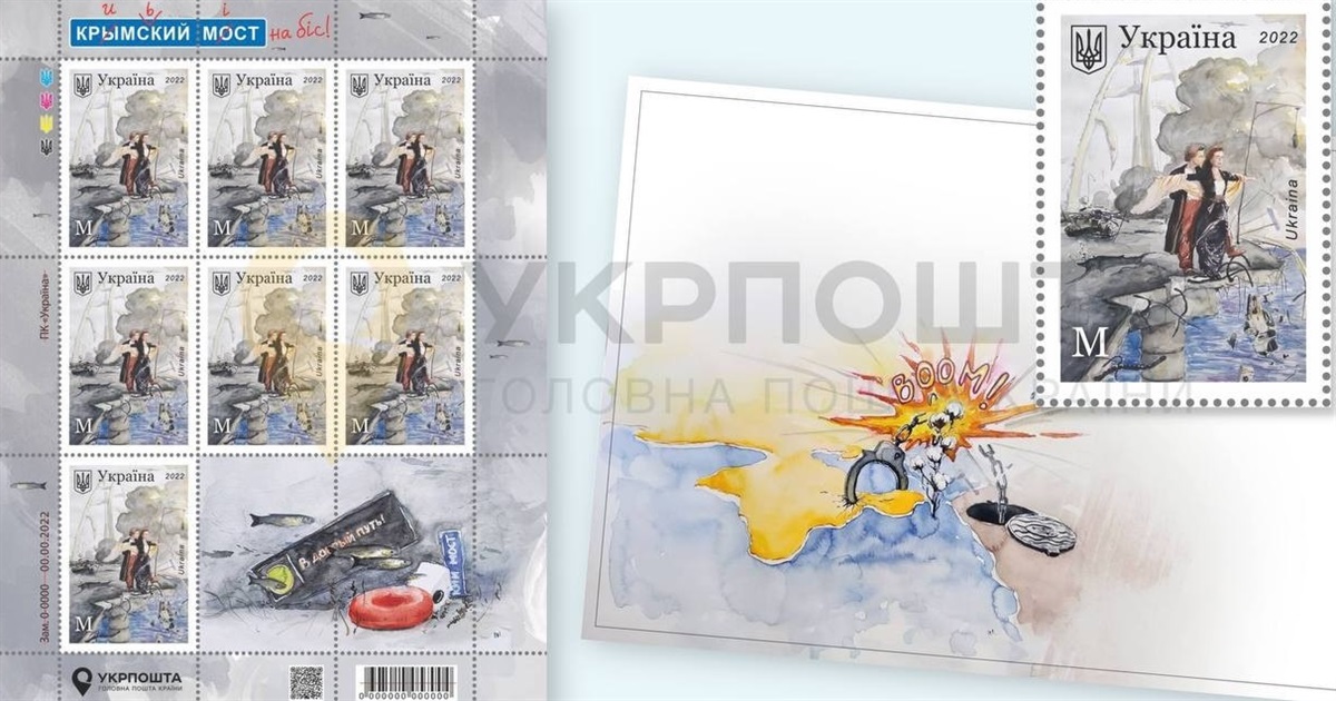 «Укрпошта» анонсувала марку з Кримським мостом, на який завітала «бавовна»