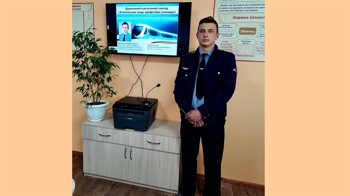 Талановита молодь Білопільщини: Андрій Кальченко. За такими учнями - майбутнє!
